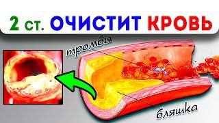 Вся погань в крови исчезла Мощное народное средство из 4 ингредиентов для очищения крови