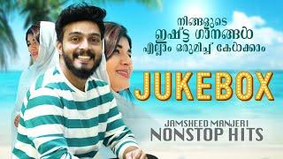 Best Malayalam Song Collection  Jamsheed Manjeri Super Hit Songs JUKEBOX  Malayalam Album Songs