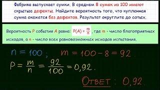 Задание 4 ЕГЭ по математике. Урок 5