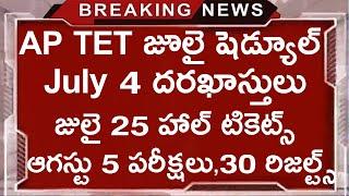 AP TET July Exam Date AP TET Exam Schedule Released AP TET July Syllabus  AP TET Breaking News