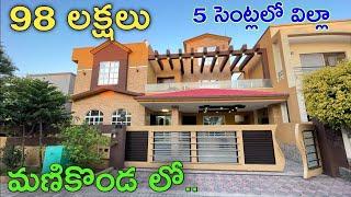 INDIPENDENT Villa for sale at MANIKONDA  HYD  ll 98 lackhs only...