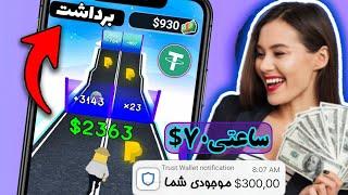 کسب درآمد دلاری ساعتی 70$ میده با راز پنهان بازی مهیج که بزرگ ترین فرصت  برای میلیاردر شدنه