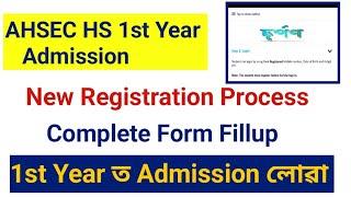 HS 1st Year Admission 2024 - Complete online Process Step by Step  Darpan Portal