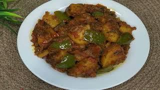 Aloo Shimla Mirch Recipe Shimla Mirch aur Aloo Recipe in Hindi। Capsicum Potato Recipe