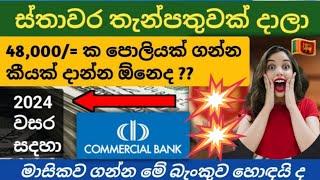  Commercial bank fixed deposit interest rates  new fd rates in sri lanka 2024  calculation