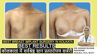 Watch a Real Breast Augmentation Procedure Step by Step  Breast Implant Surgery  by DR A K NAGWANI