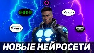 Новые нейросети 2023 для каждого