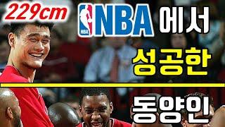 NBA 센터들을 무릎 꿇게 했던 동양인 농구 선수   야오밍 