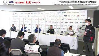 Joint Press Conference by Kawasaki Heavy Industries Subaru Toyota Mazda and Yamaha Motor