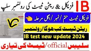 IB written test roll no slip download 2024IB physical test roll no slip 2024IB test update 2024