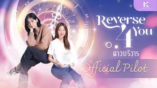 Official Pilot Reverse 4 You The Series