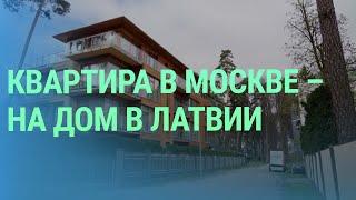 Как в Латвии живут россияне которые успели получить ВНЖ за инвестиции