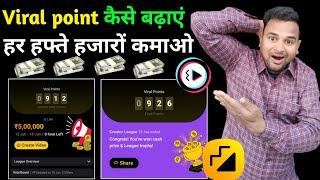 Moj app par viral point kaise badhaen  Moj lite par viral point kaise badhaen