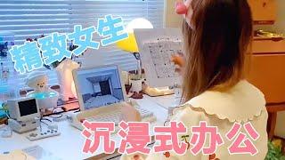 Exquisite girls immersive office  workers work from home  super easy