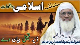 Molana Muhammad Idrees Sahib New Pashto Bayan 2024  Beautiful Islamic Stories  Islamic Waqiat