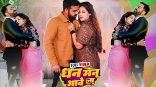 Dhan Man Bhavela धन मन भावेला  Pawan Singh new song Bebfa Sanam movie