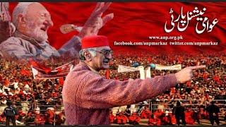 Soor Baragh Soor Mu Nishan  ANP PSF Song 2023  Singer Dr Hamza Jamshed  ANP New Song 2023