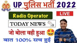 UP Police Radio Operator Result Date UP Police Radio Operator Cut Off 2024 UP Police Radio Head