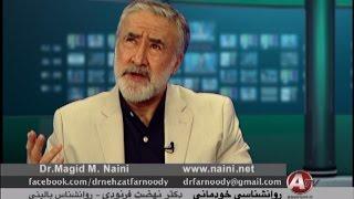 Dr. Majid Naini - پروفسور مجید نایینی - Dr. Nehzat Farnoody دکتر فرنودی