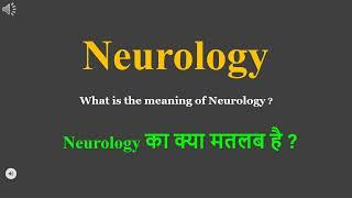 Neurology meaning in Hindi  Neurology ka kya matlab hota hai  daily use English words