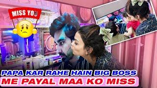 PAPA KAR RAHE HAI BIGG BOSS ME PAYAL MAA KO MISS  CHIRAYU PAYAL MALIK