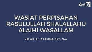 Wasiat Perpisahan Rasulullah Shalallahu Alaihi Wasallam - Ustadz Dr. Abdullah Roy M.A