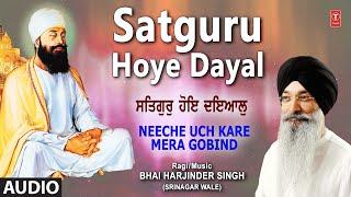 Satguru Hoye Dayal  Shabad Gurbani Audio Song  BHAI HARJINDER SINGH