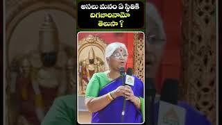 అసలు మనం ఏ స్థితికి దిగజారినామో తెలుసా  Bharateeyam Satya Vani