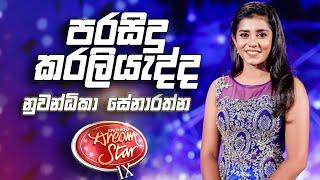 Nuwandika Senarathna Parasidu Karaliyadda පරසිදු කරලියද්ද  DDS S09