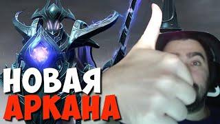 DOTA 2 #1 ОТКРЫТИЕ КЕЙСОВ ВЫПАЛА АРКАНА????