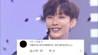 B1A4 Rollin 댓글모음