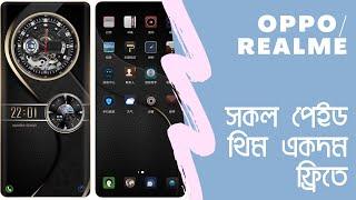 OppoRealme  Free Theme  Remove 5 Minutes Trial Permanently  Bangla Tutorial Theme Store Unlimited