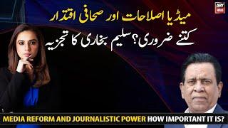 Media reform and journalistic power How important it is? Saleem Bukharis analysis