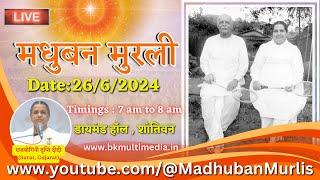 मधुबन मुरली  LIVE - 2662024 Wednesday 7.00 am to 8.00 am IST