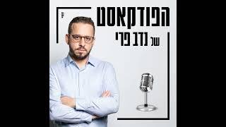 אראל סגל אני בז לתקשורת הישראלית. אני שונא אותה. אני בא בשביל עם ישראל. אני שליח של המחנה שלי