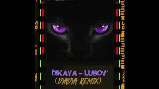 Пика Дикая Любовь DYADYA Remix