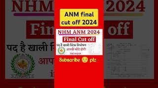 anm final cut off 2024 nhm final cut off 2024 #anmfinalcutoff