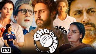 Ghoomer Full HD Movie in Hindi  Abhishek Bachchan  Saiyami Kher  Amitabh Bachchan  OTT Review