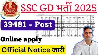 Big update  SSC GD New Vacancy 2025 ️39841 पदों के लिए Notification जारी SSC GD New Vacancy inform