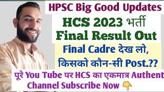 HCS 2023 Final Result OutHCS 2023 Cadre List OutOfficial Notice OutRavi Dagar