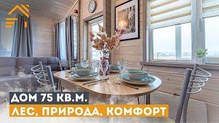 УЮТНЫЙ СКАНДИНАВЕЦ В ГАТЧИНСКОМ РАЙОНЕ  Дом 75 м² Дизайн  Баня  КП Финская деревня #купитьдом