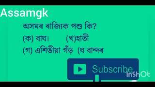 assamgk question ##