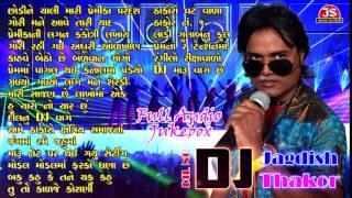 Dil No DJ Jagdish Thakor  Full Audio Jukebox   Nonstop DJ