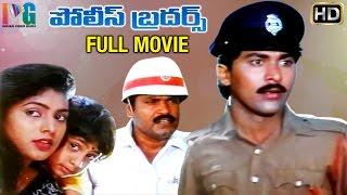 Police Brothers Telugu Full Movie  Vinod Kumar  Roja  Babu Mohan  Indian Video Guru