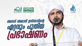 ANAS AMANI PUSHPAGIRI  MAVADDA TALK  MARKAZ SANAVIYYA