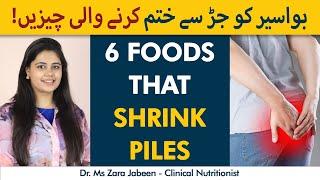 6 Foods That Shrink Hemorrhoids  Bawaseer Ko Khatam Karne Wali Chezein