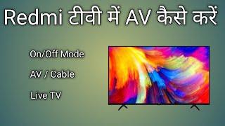 Smart Led TV me AV Kaise Karte Hain  Redmi Tv Me AV Kaise Kare  mi tv me av kaise kare