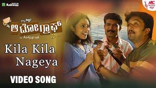 Kila Kila - Video Song  My Autograph  Kiccha Sudeep  Meena  Sridevika  K. Kalyan  ARC