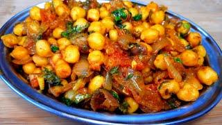 Chatpatti Dry Chole fry  #shorts #chole