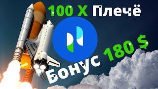 БИРЖА PHEMEX - СТАБИЛЬНАЯ ПРОТИВ САНКЦИЙ phemex ОБЗОР  phemex bonus bitcoin trading bitcoin